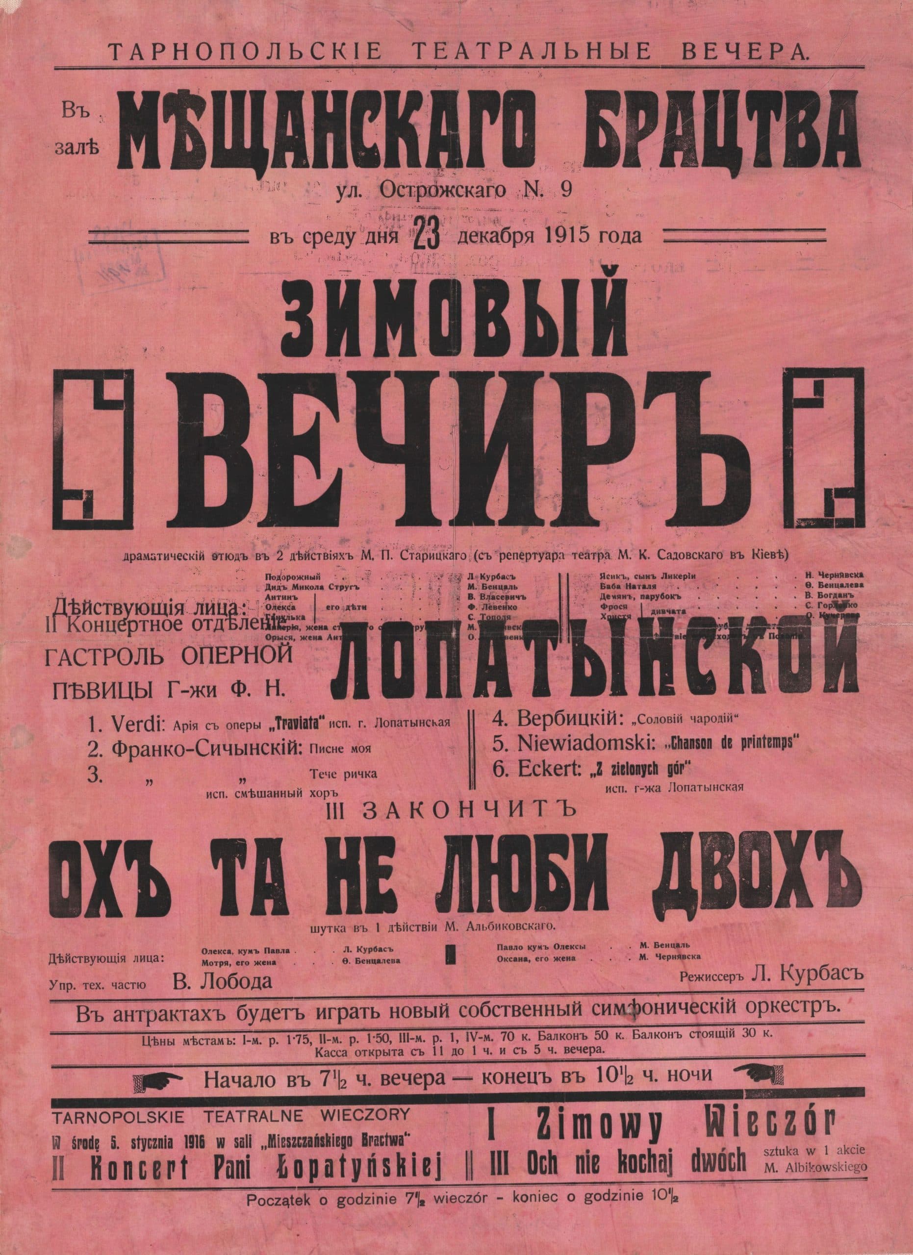 Ternopil Theatrical Evenings