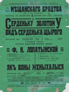 Тернопільські театральні вечори