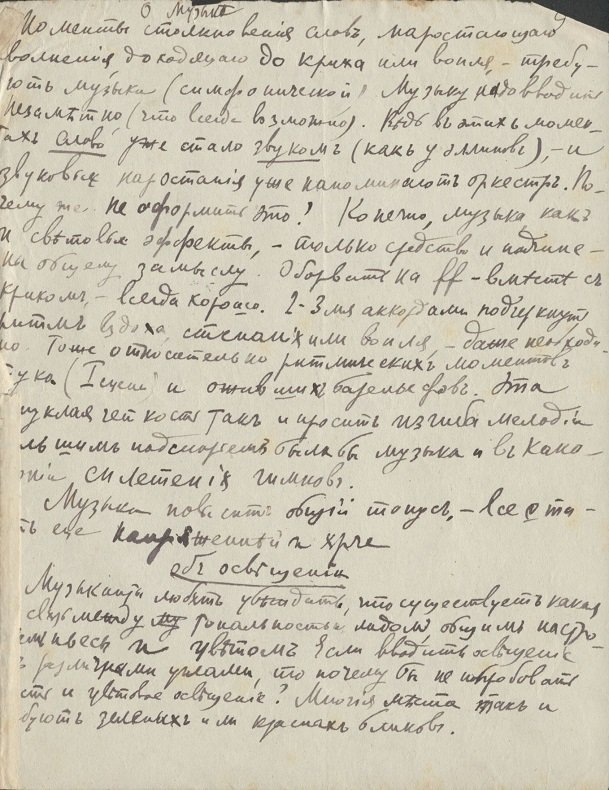 Анкета глядача | Зм 7493-8