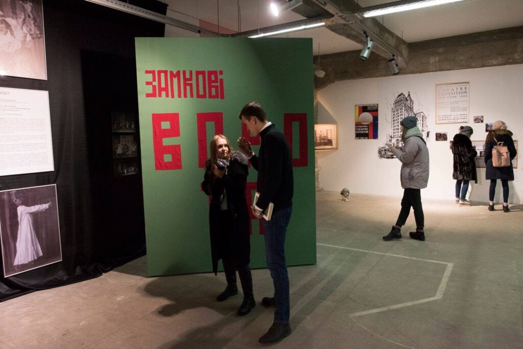 Виставка «Курбас у Харкові» в YermilovCentre