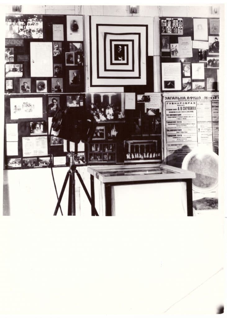 Виставка «Лесь Курбас»