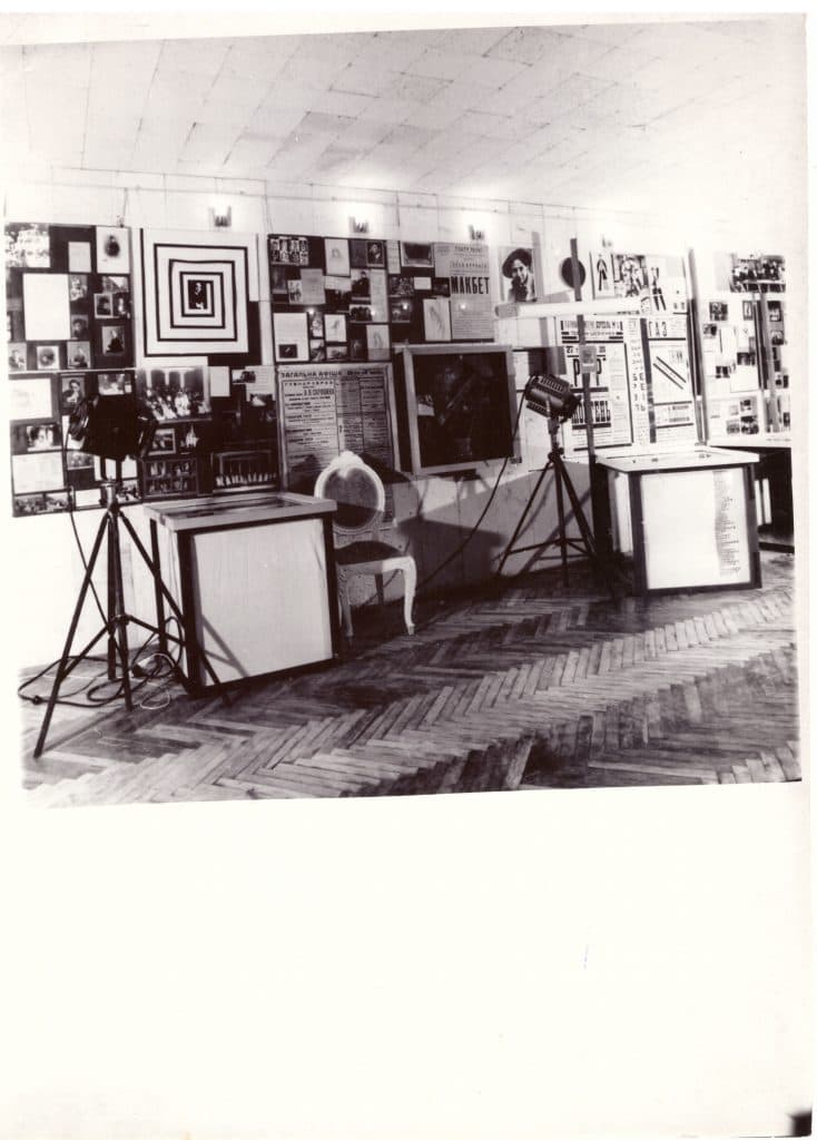 Виставка «Лесь Курбас»