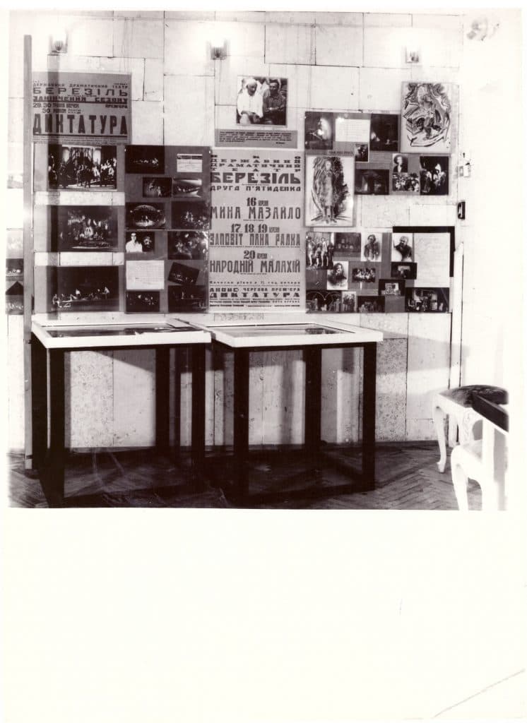 Виставка «Лесь Курбас»