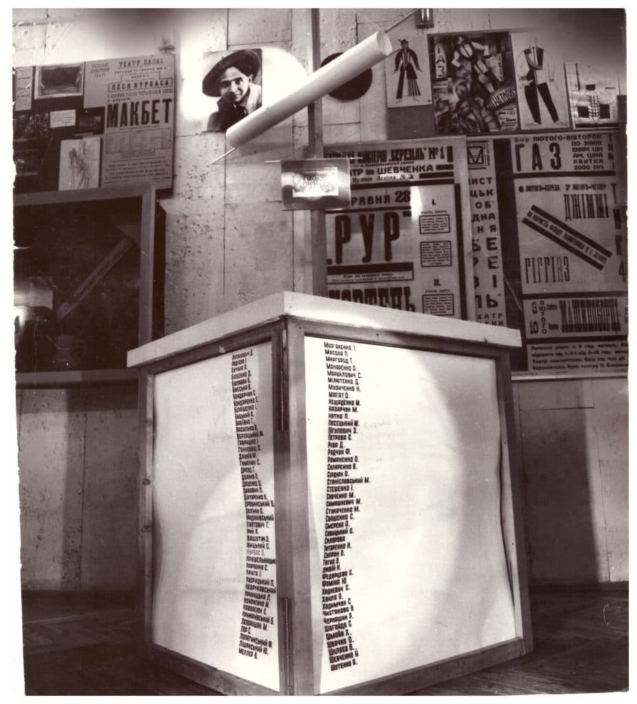 Виставка «Лесь Курбас»