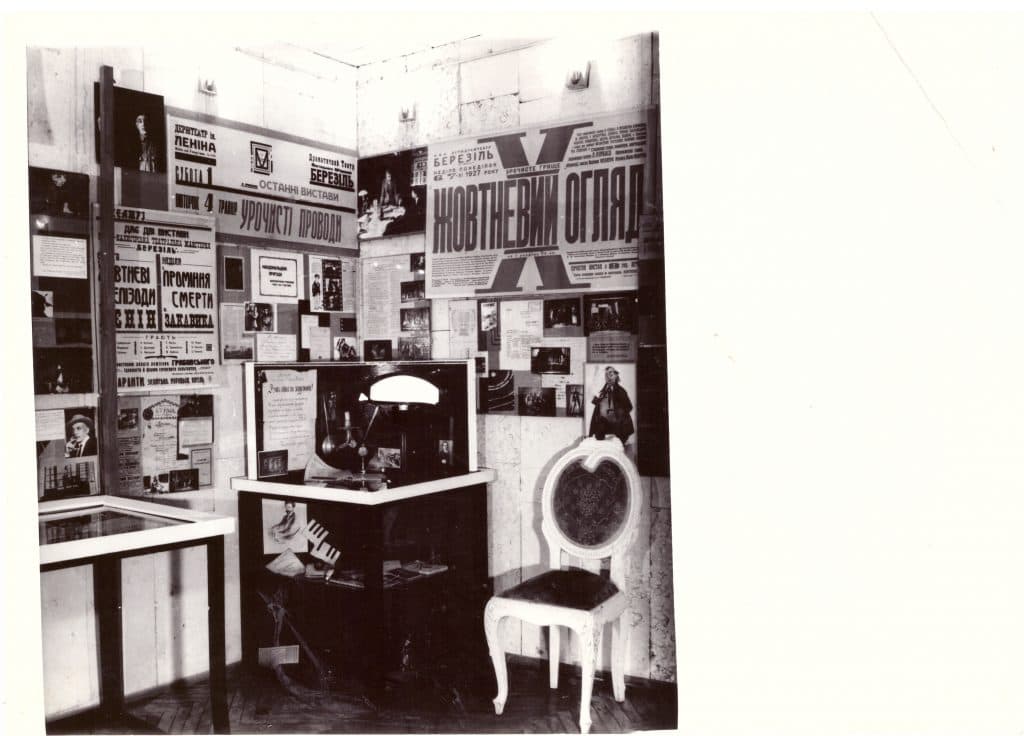 Виставка «Лесь Курбас»