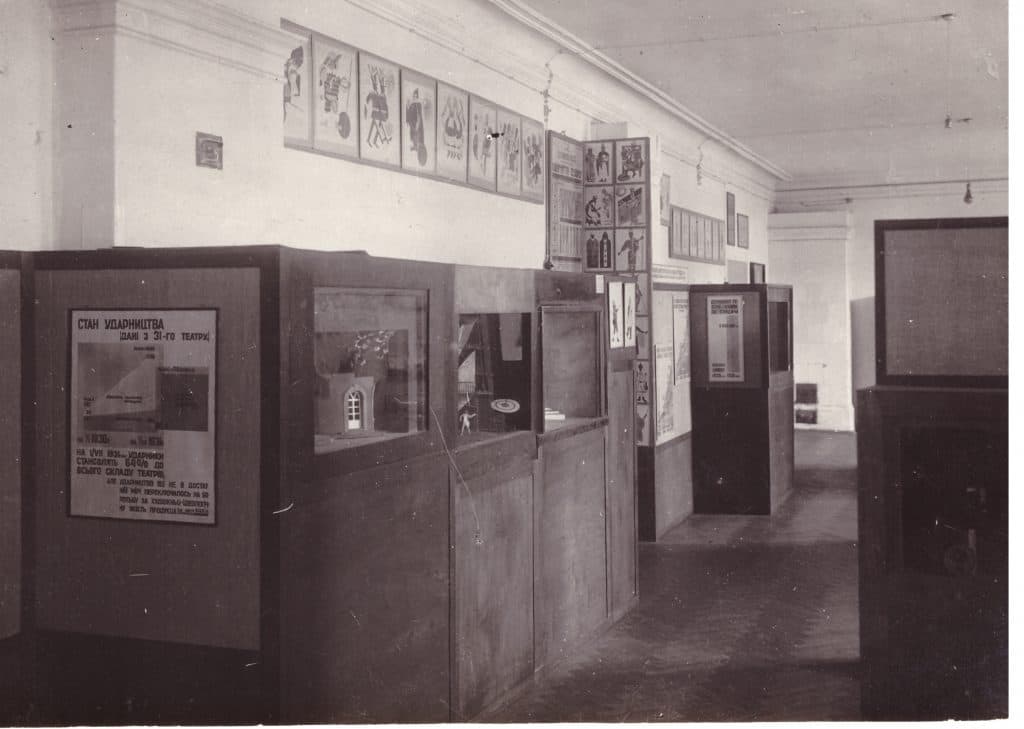 Експозиція «Шляхи розвитку українського театру», 1927