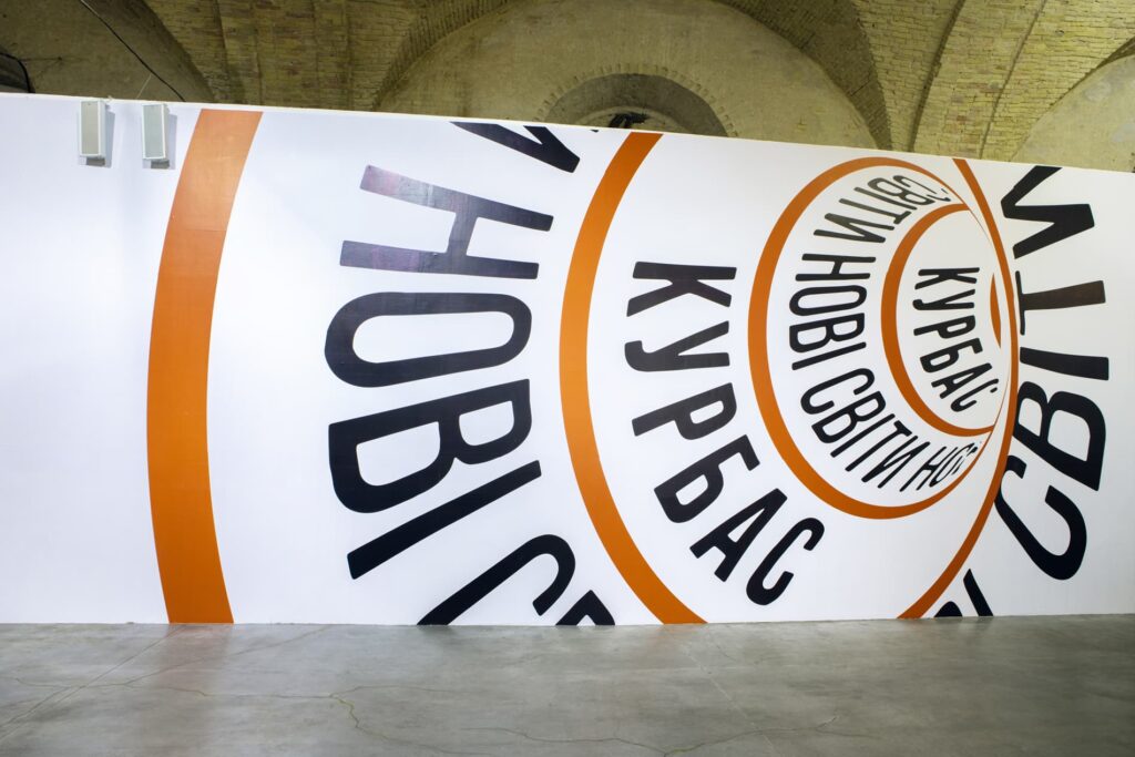 Курбас: Нові Світи