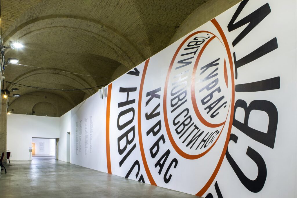 Курбас: Нові Світи