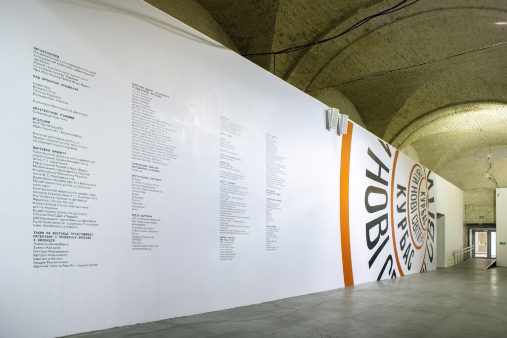 Курбас: Нові Світи