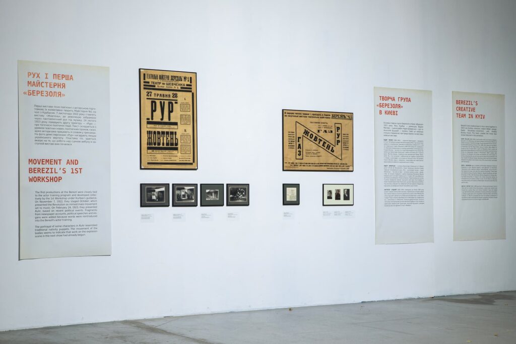 Курбас: Нові Світи