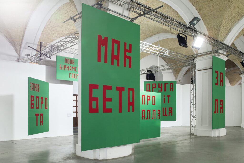 Курбас: Нові Світи