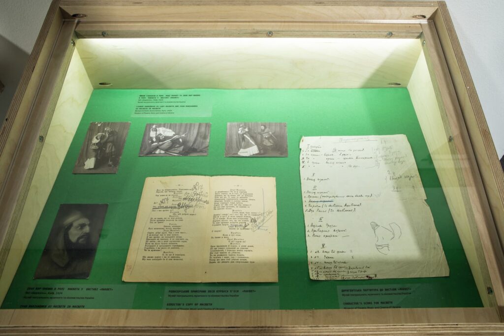 Курбас: Нові Світи