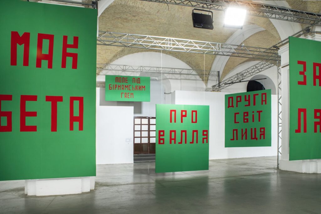 Курбас: Нові Світи