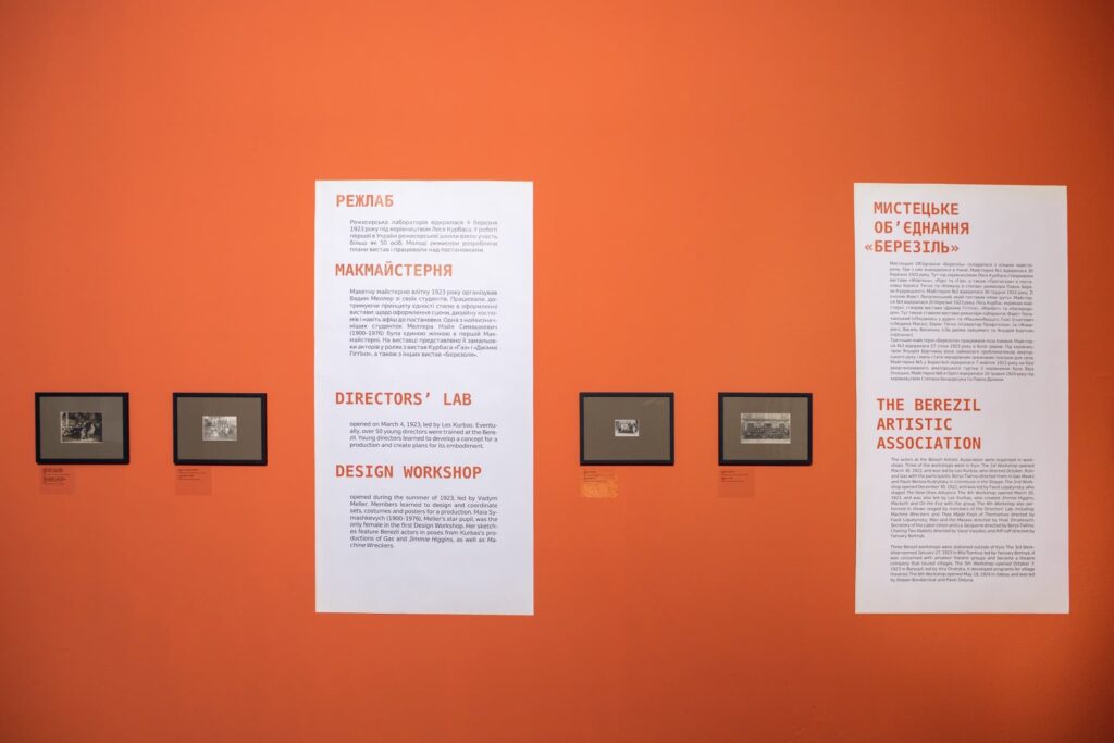 Курбас: Нові Світи