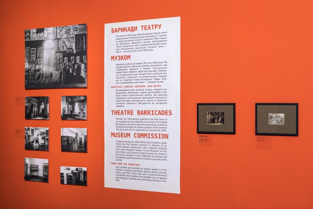 Курбас: Нові Світи