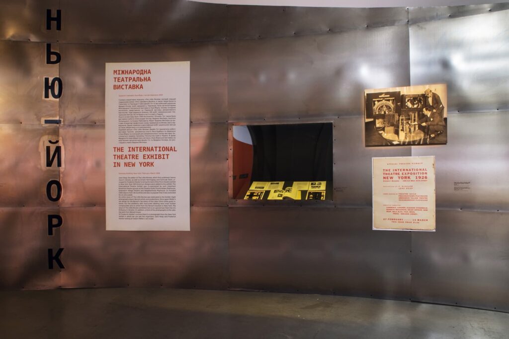 Курбас: Нові Світи