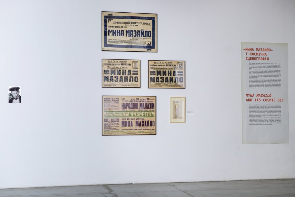 Курбас: Нові Світи