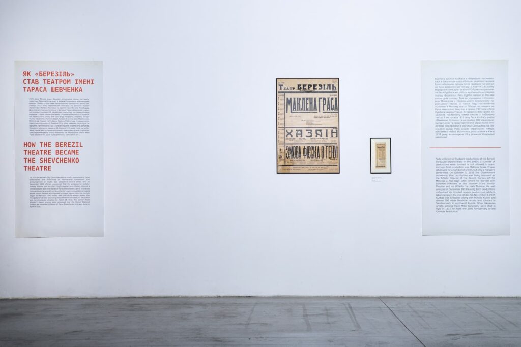 Курбас: Нові Світи