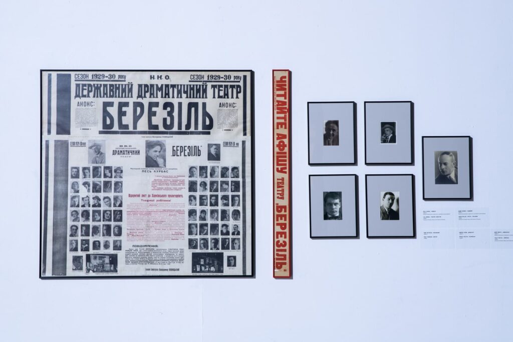 Курбас: Нові Світи