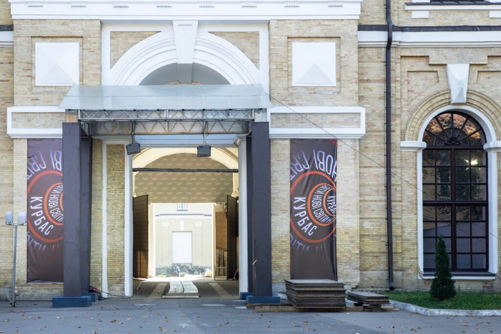 Курбас: Нові Світи