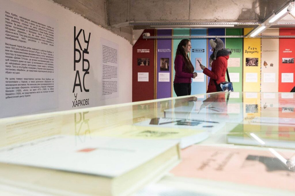 Виставка «Курбас у Харкові» в YermilovCentre
